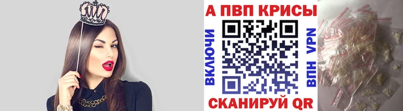 блэк спрут   Новый Оскол  APVP кристаллы 