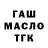 ТГК концентрат I Stalnoy