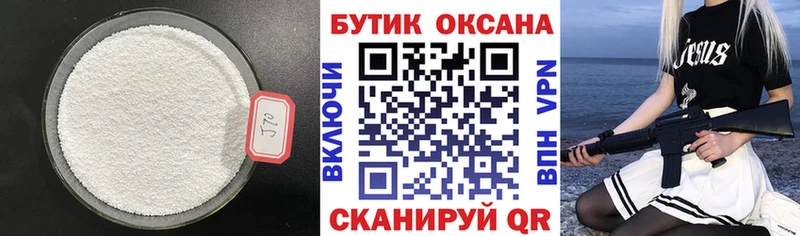 как найти наркотики  Новый Оскол  БУТИРАТ жидкий экстази 