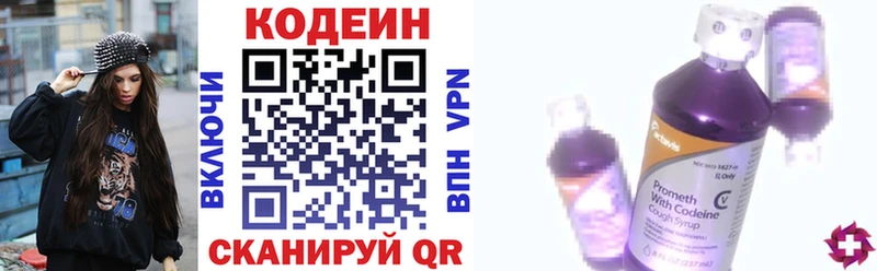 ОМГ ОМГ сайт  Новый Оскол  Кодеиновый сироп Lean Purple Drank 