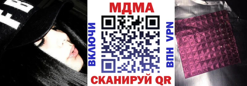 MDMA кристаллы  купить наркотик  Новый Оскол 