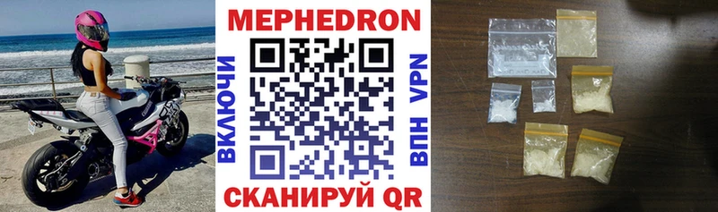 МЕФ мяу мяу  Новый Оскол 